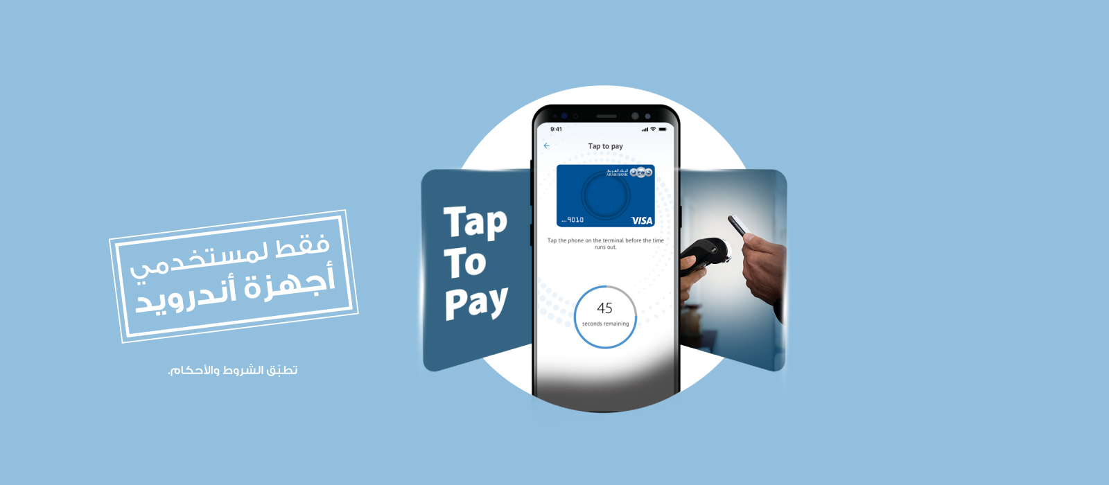 38097 - Tap to Pay Website Banner - Palestine 1600x700-02
