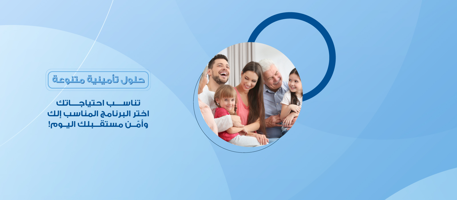 Bancassurance-Palestine---Website-Banner3-ar