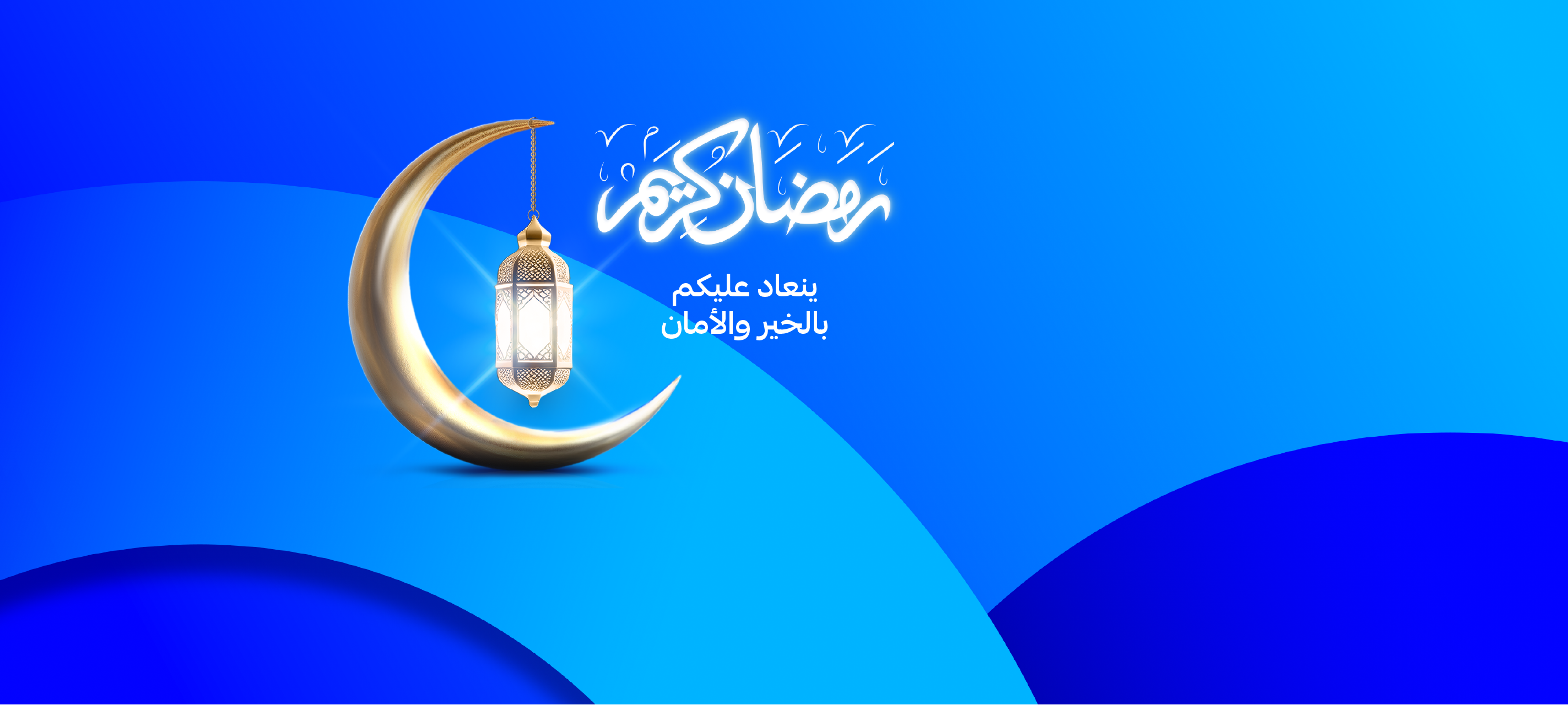 Ramadan 2025 Greeting Website Banner 1366x614-Palestine-1-01